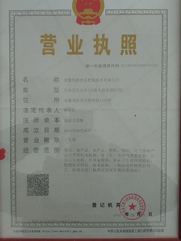 風(fēng)靡市場的辣條能經(jīng)得起食品安全檢測嗎？